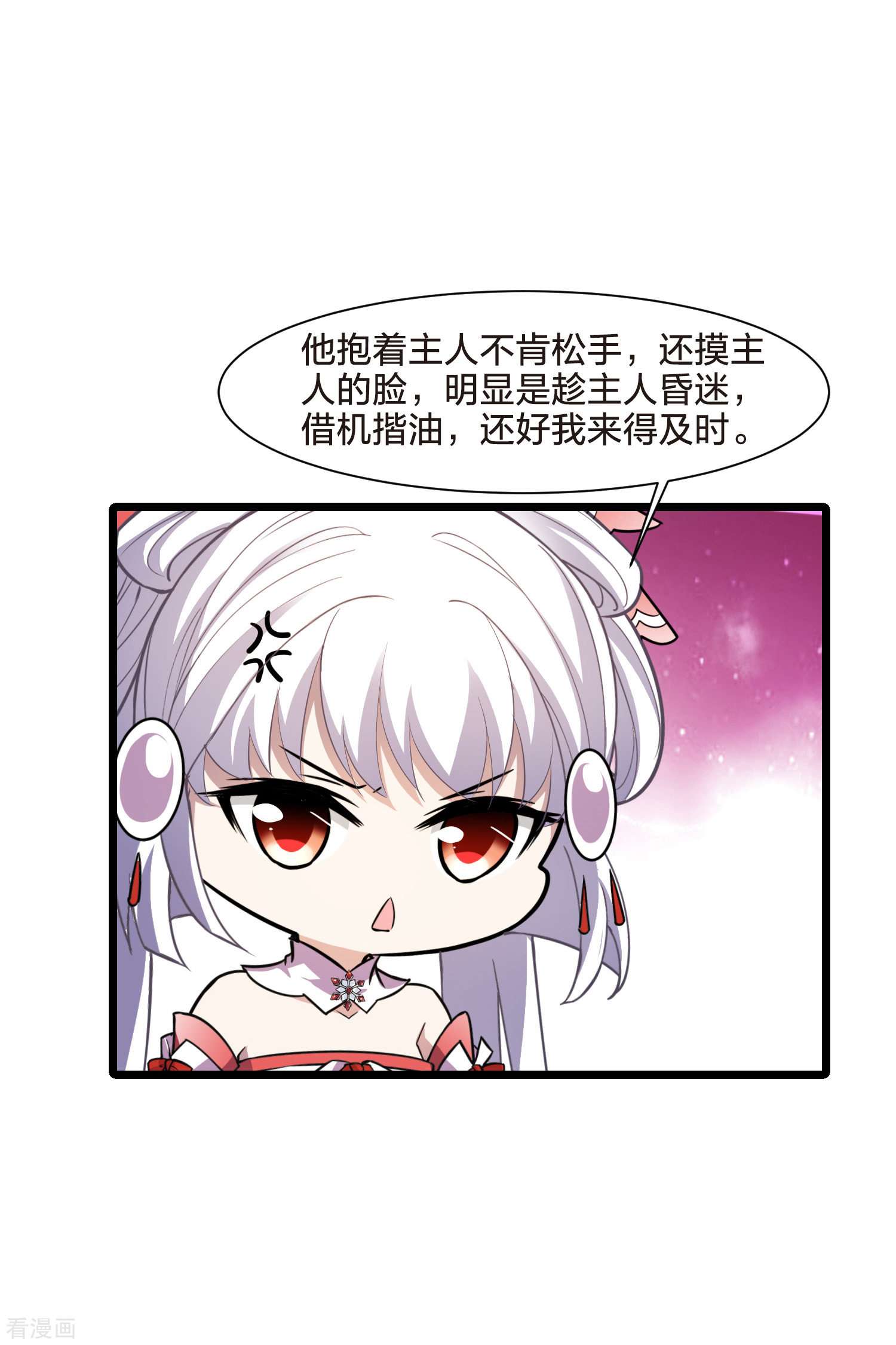 凤逆天下508话