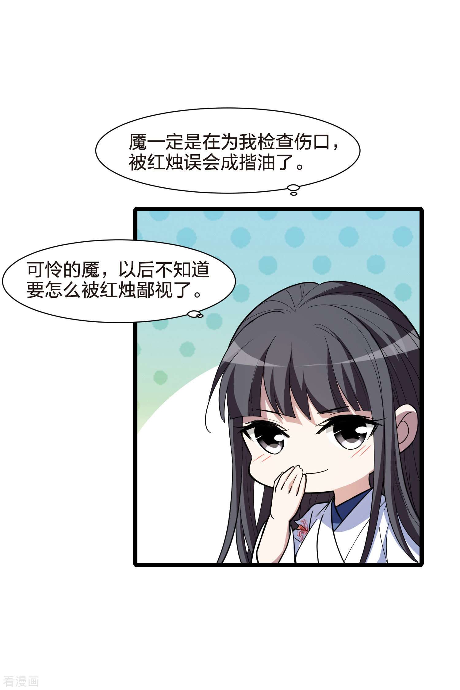 凤逆天下508话