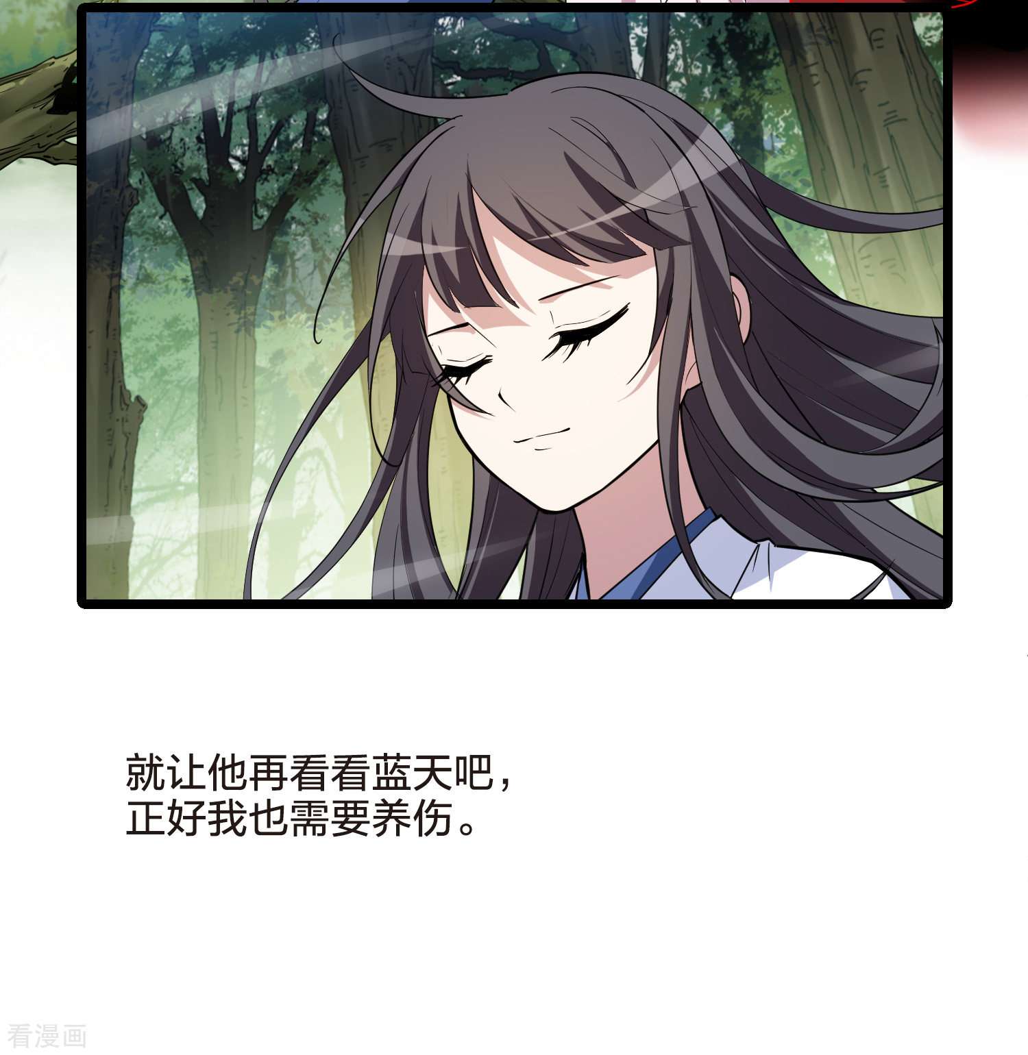 凤逆天下508话