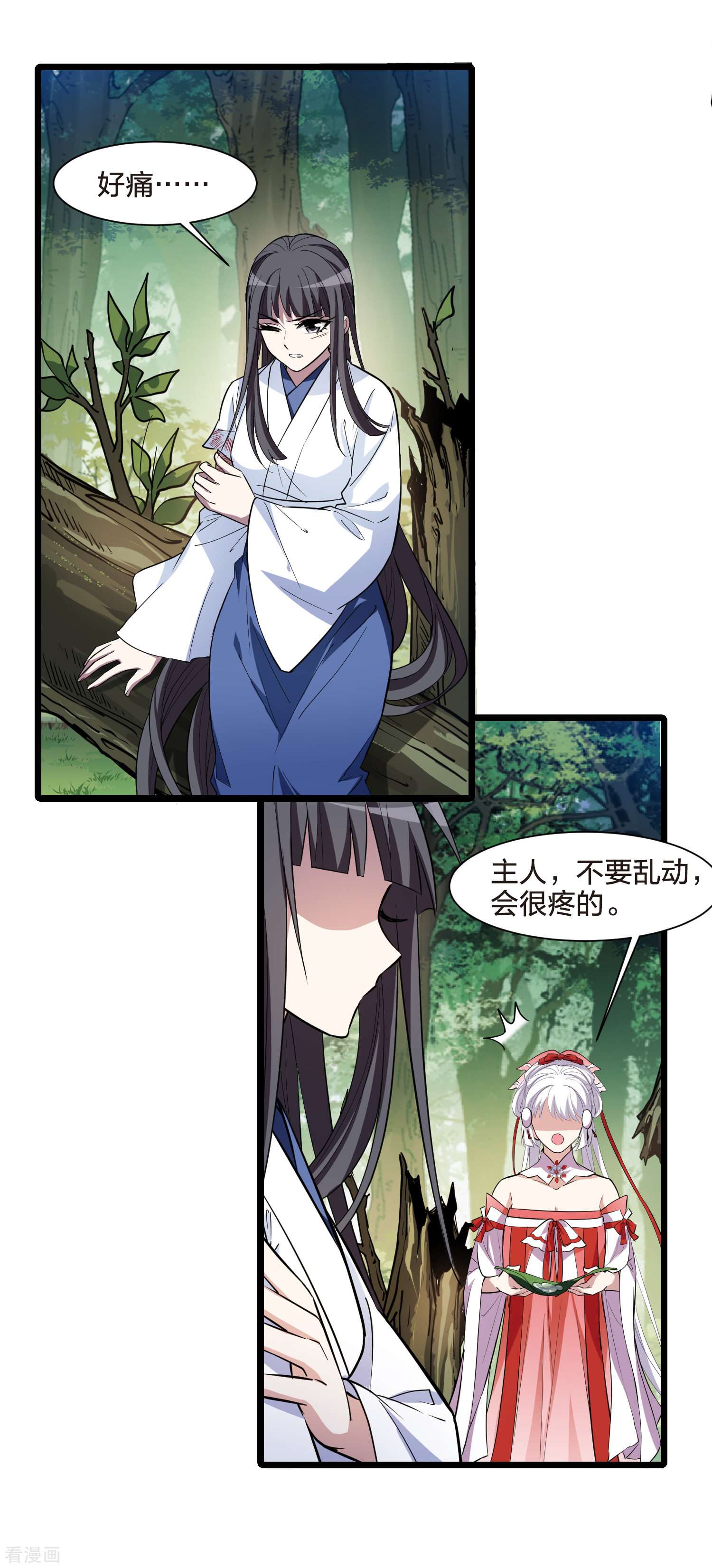 凤逆天下508话