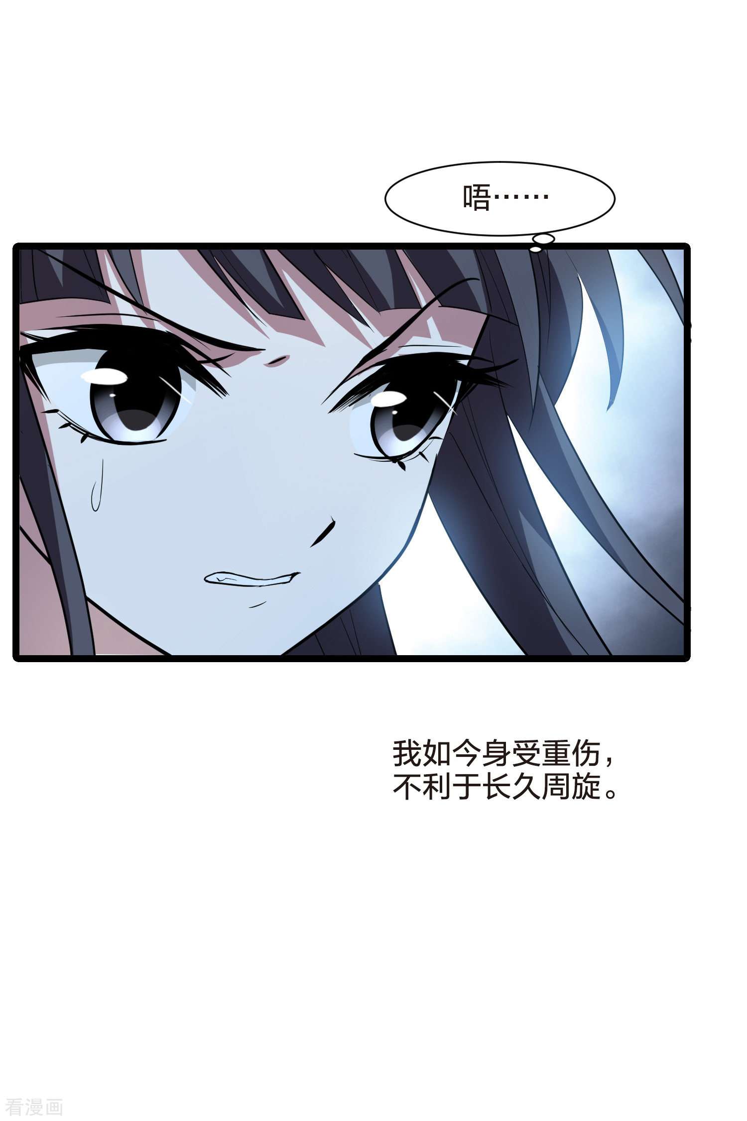 凤逆天下510话