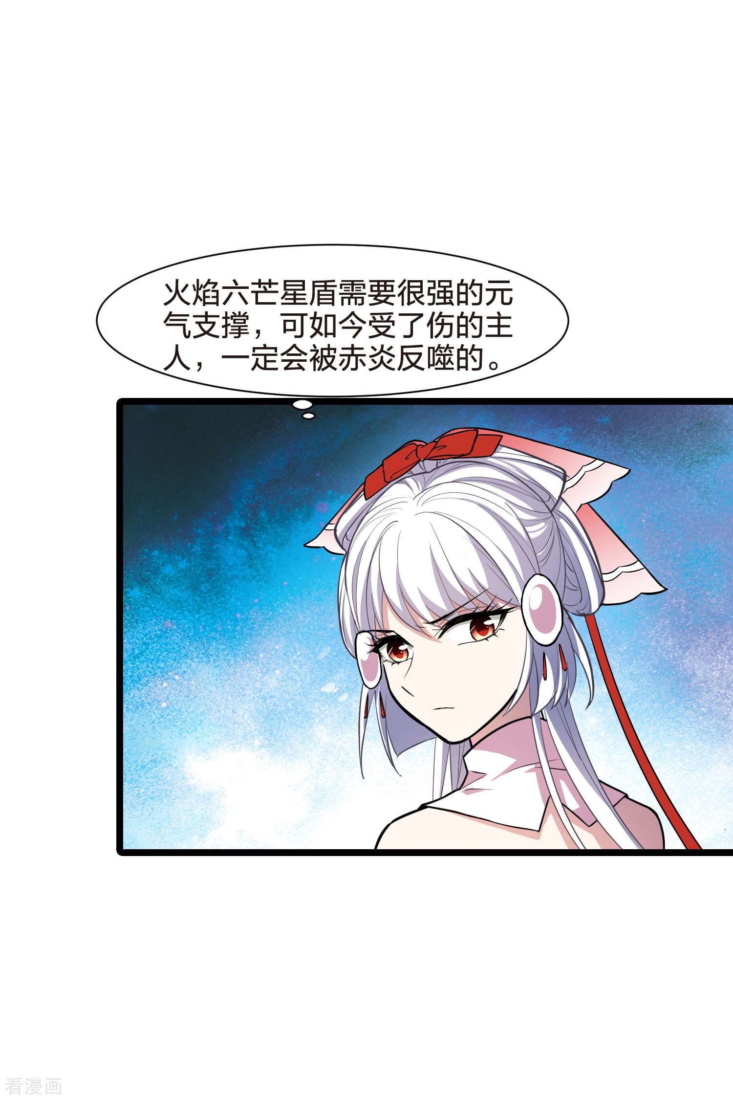 凤逆天下510话
