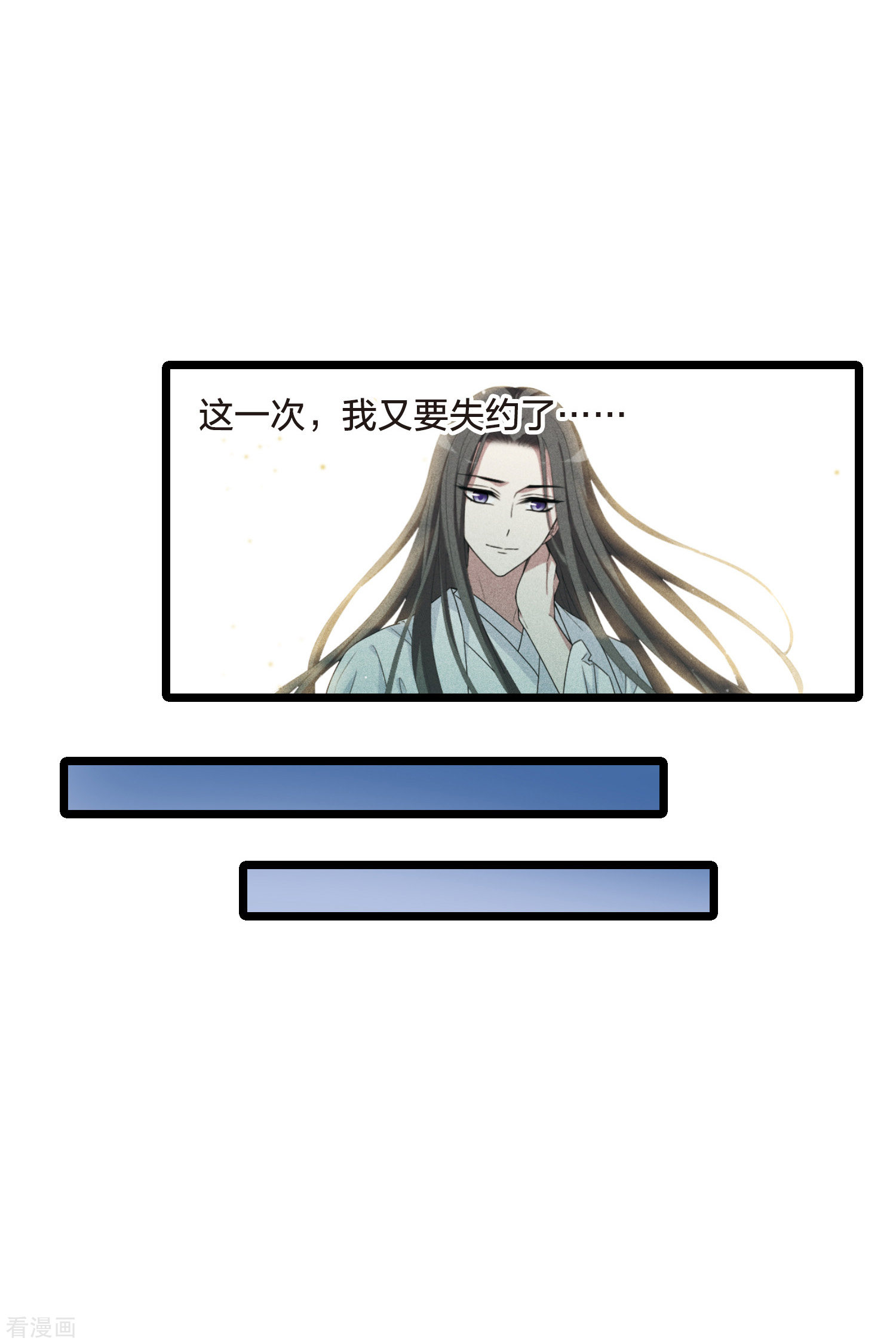 凤逆天下510话
