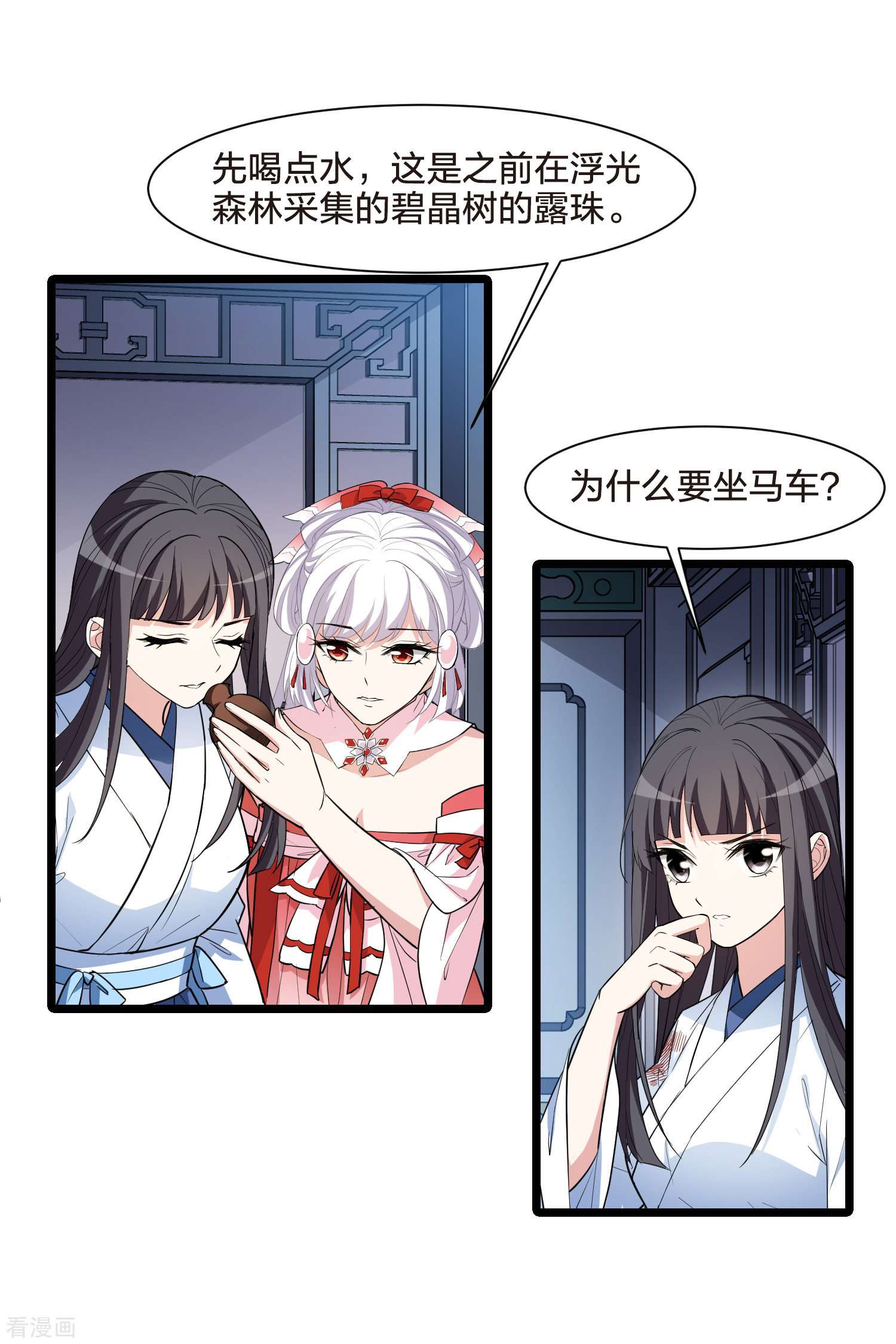 凤逆天下510话