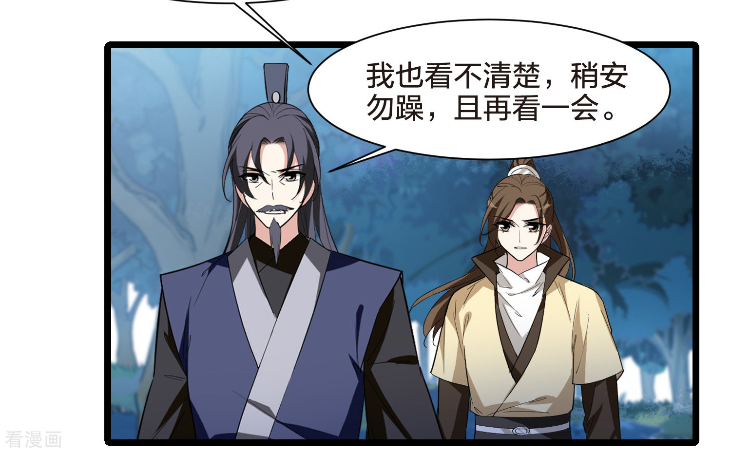 凤逆天下518话