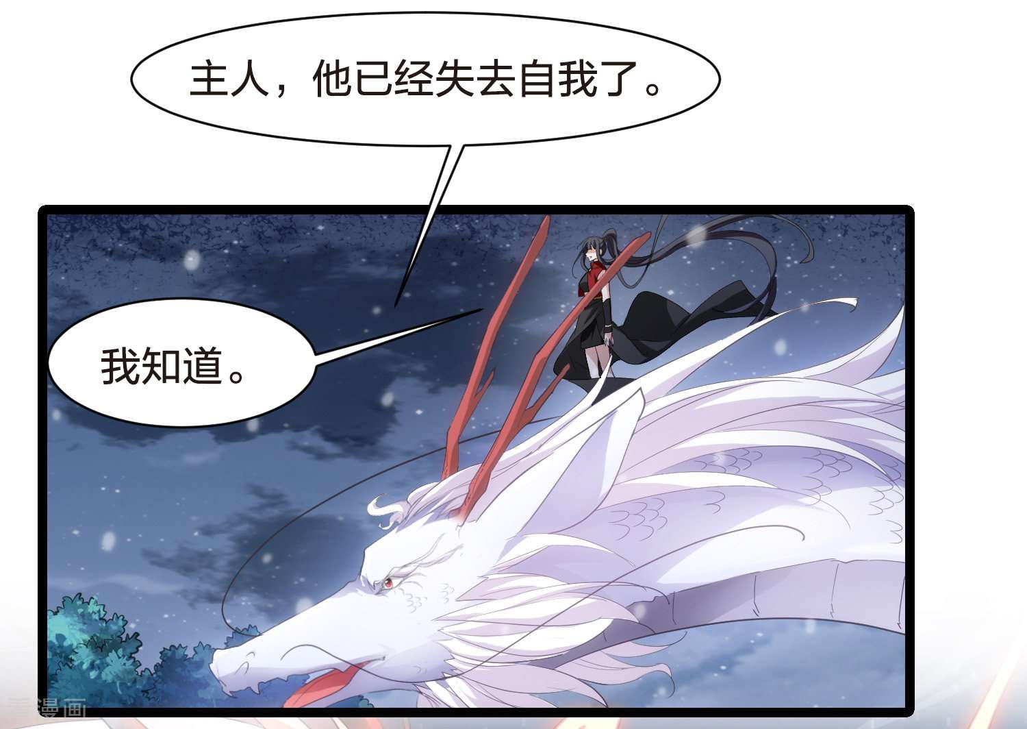 凤逆天下519话