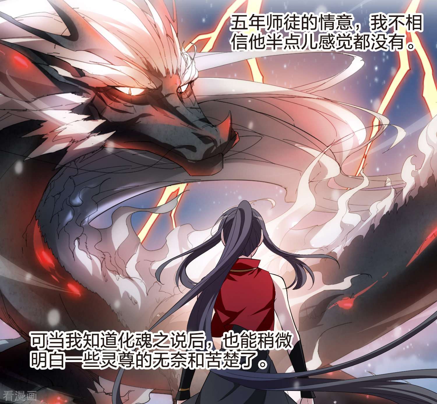 凤逆天下519话