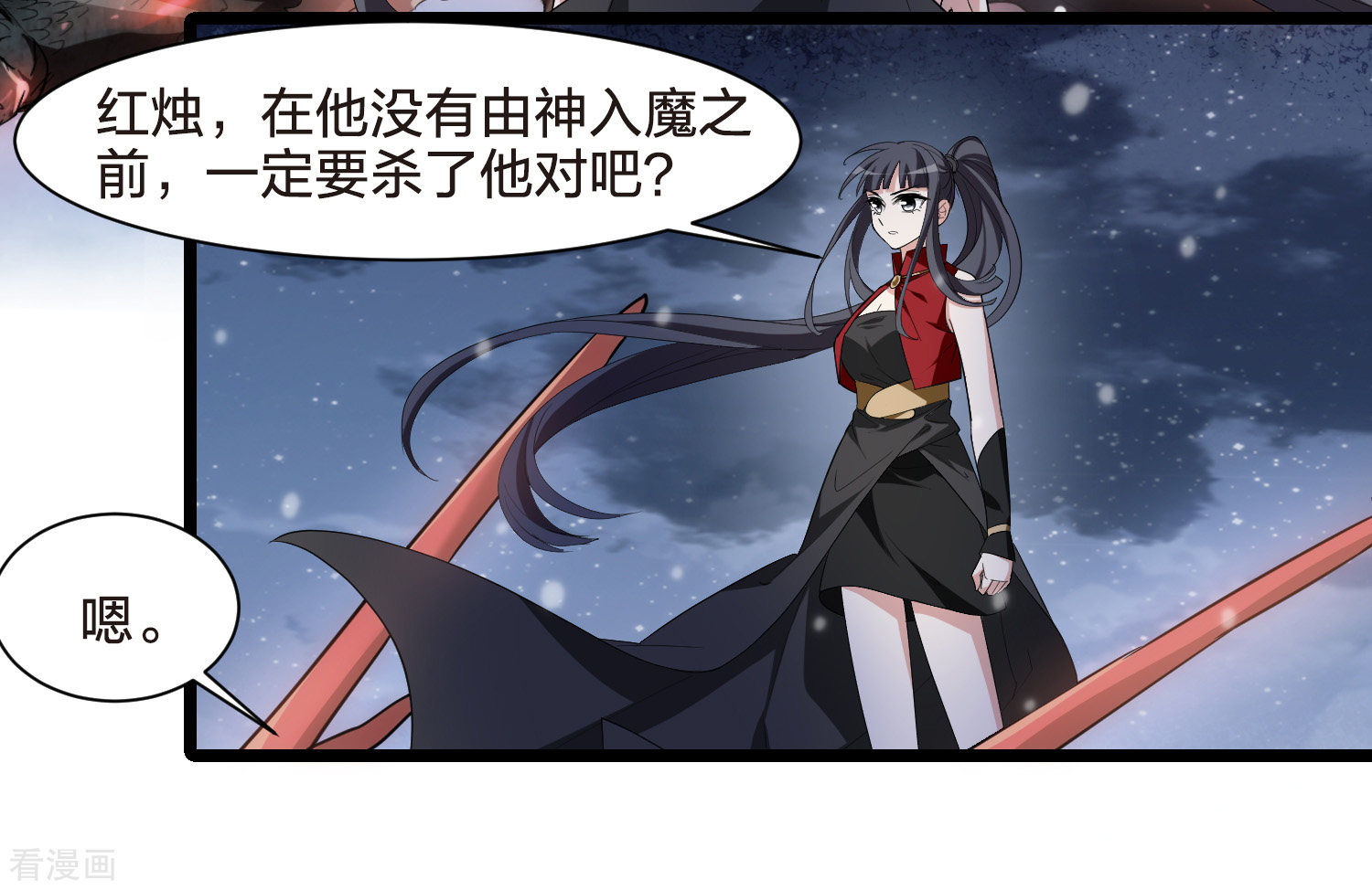 凤逆天下519话
