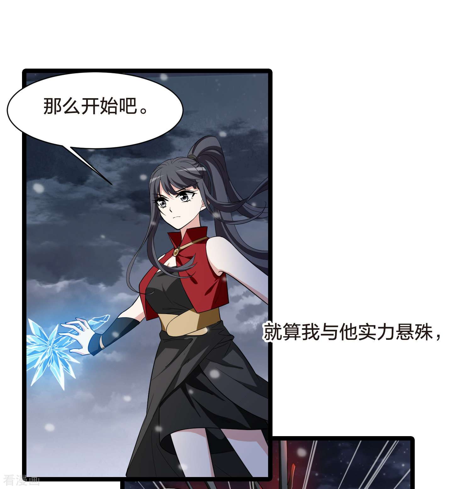 凤逆天下519话