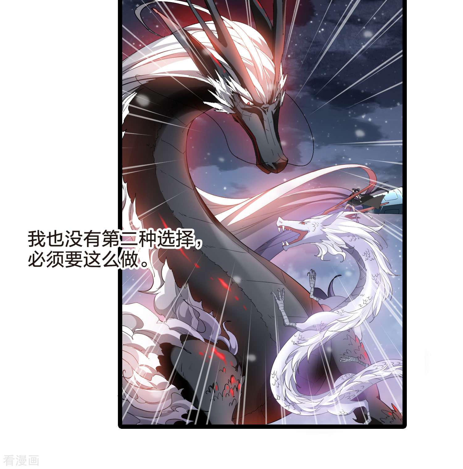 凤逆天下519话