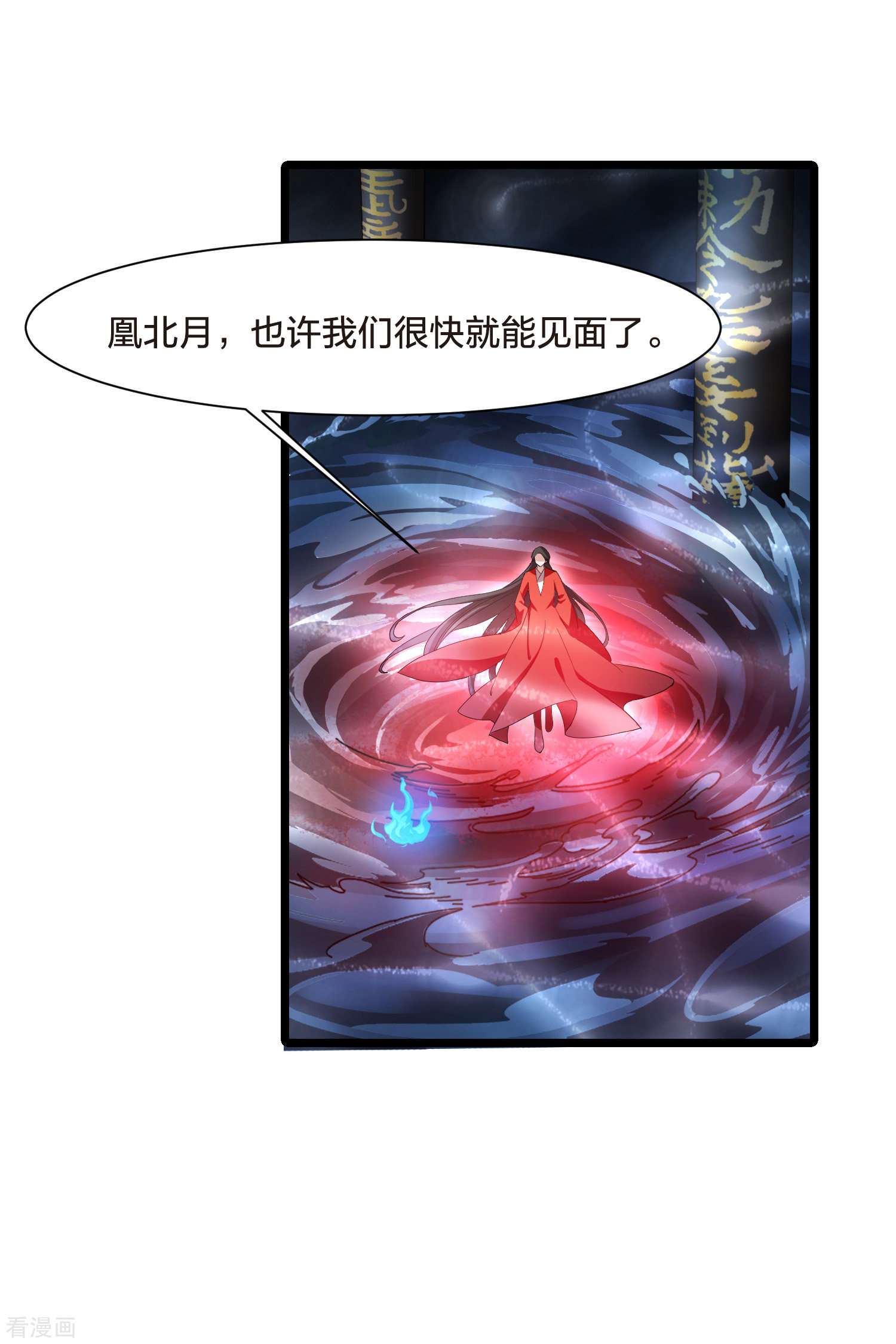 凤逆天下519话