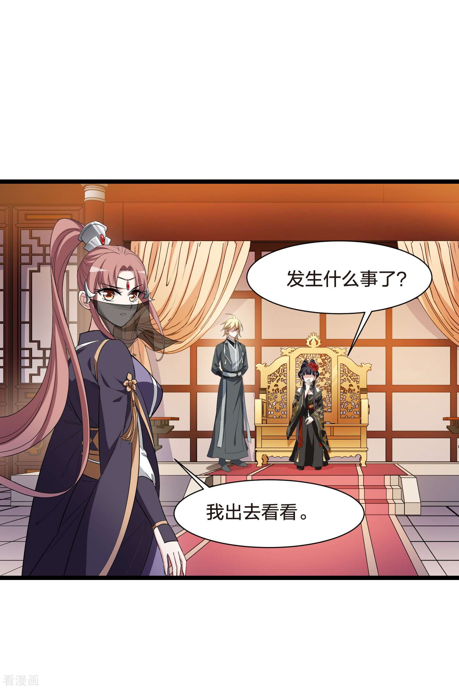 凤逆天下519话