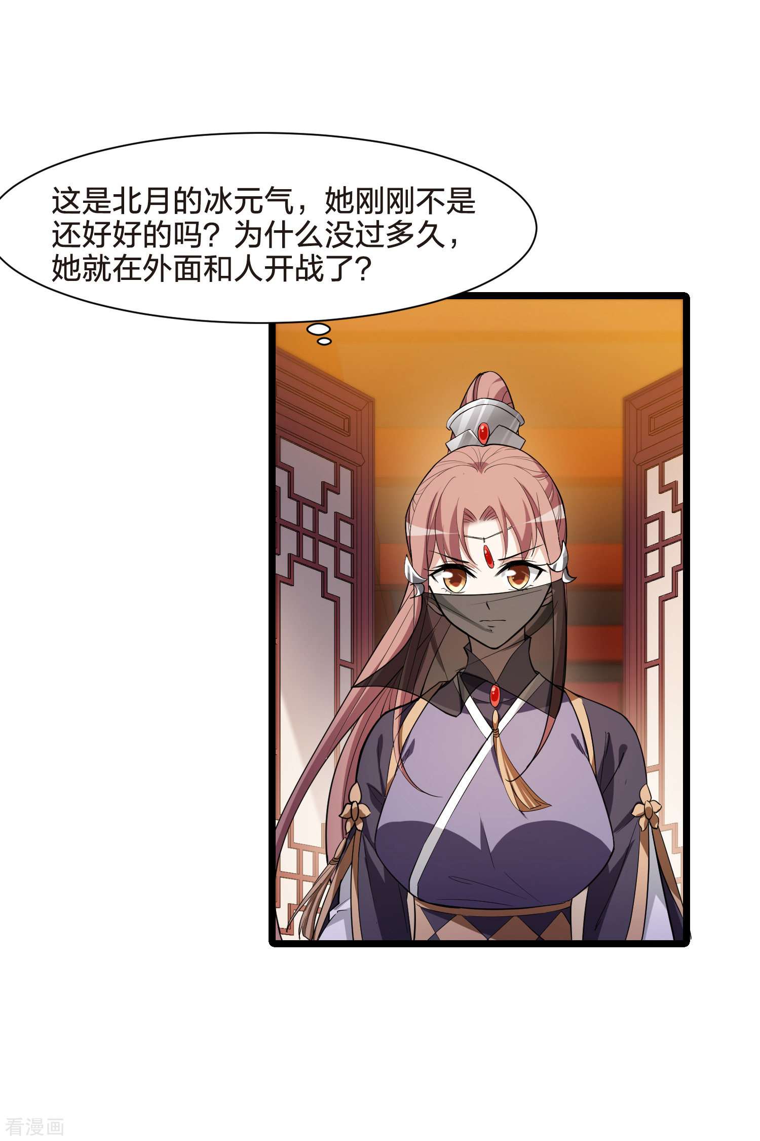 凤逆天下519话