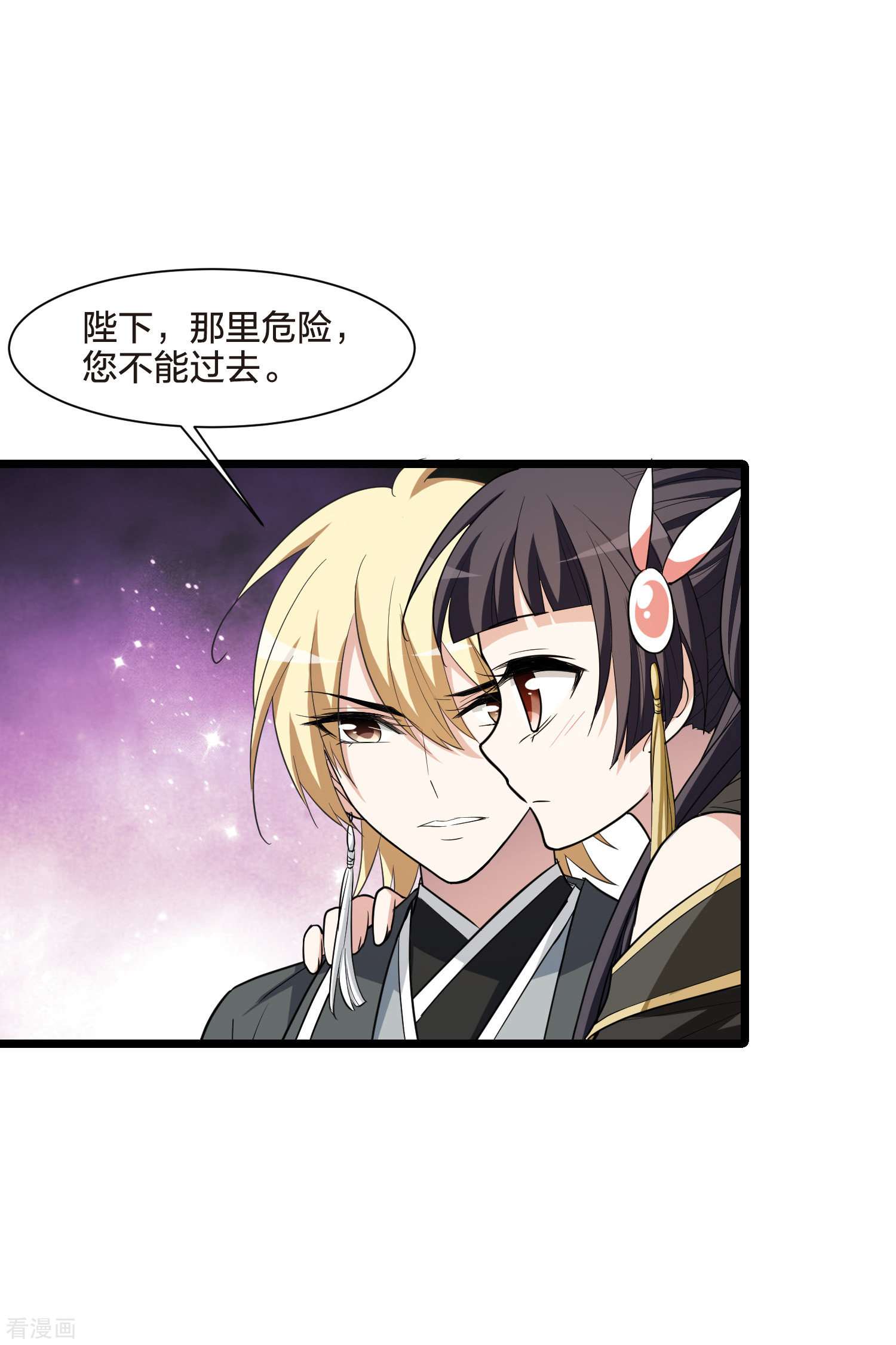 凤逆天下519话