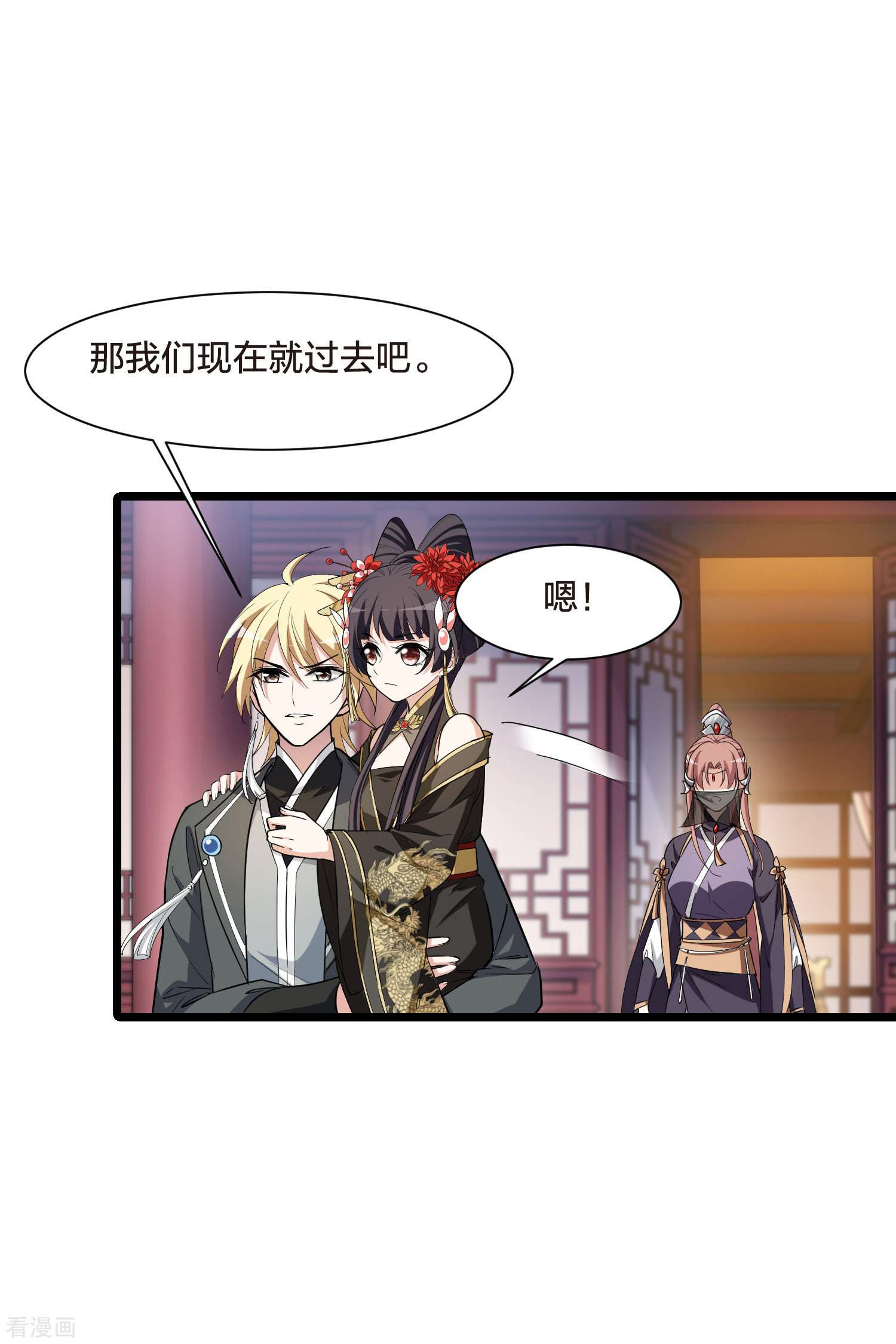凤逆天下519话