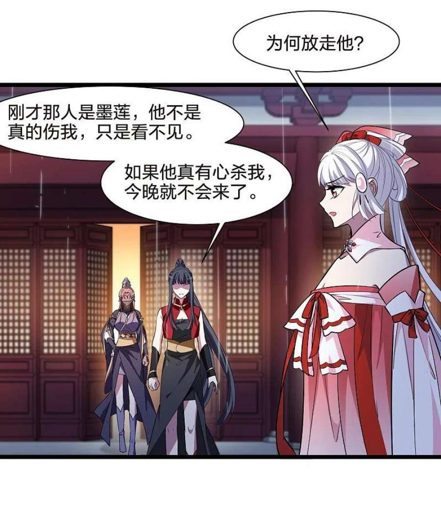 凤逆天下527话 王族魔兽4（2）