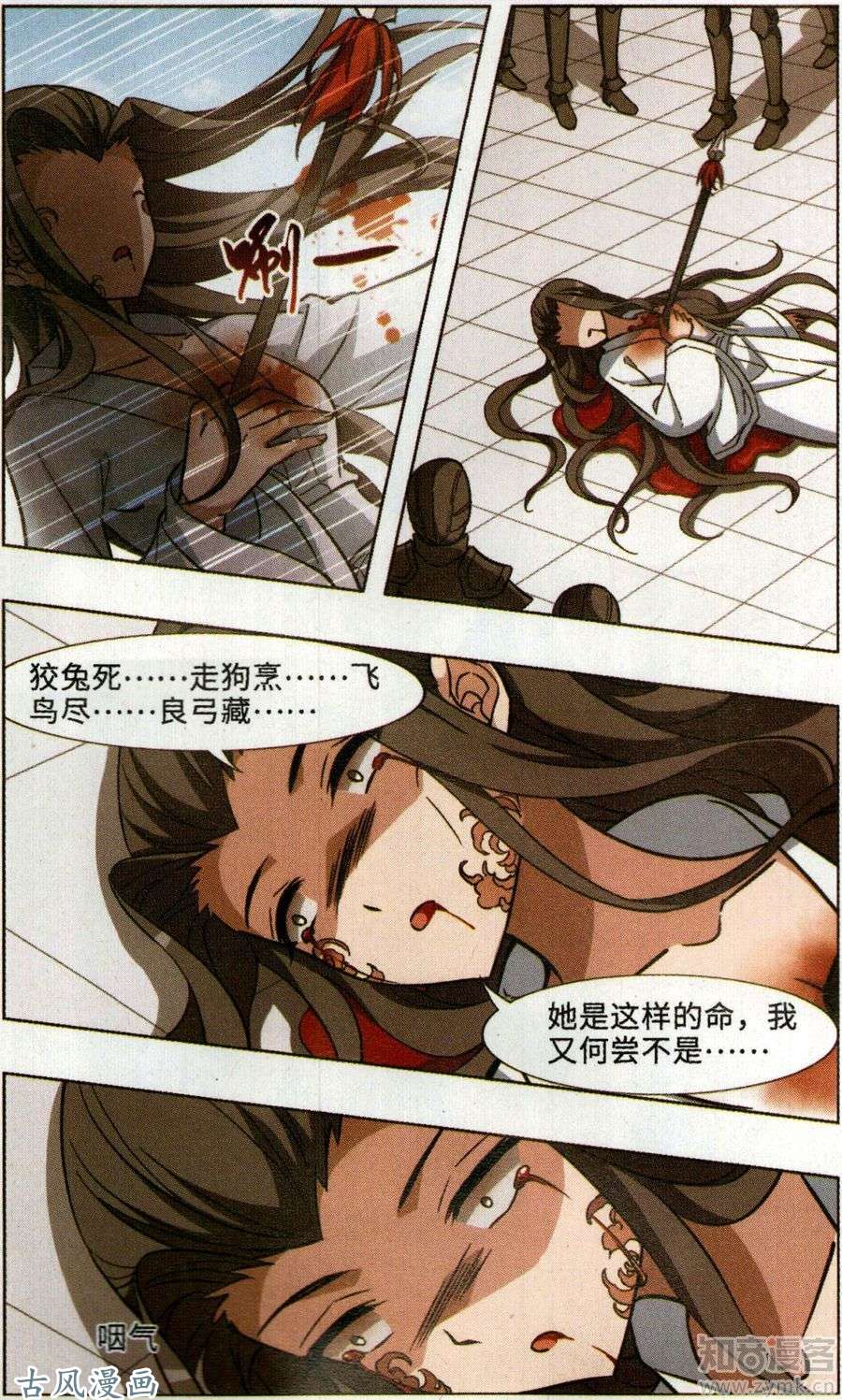 凤逆天下第371话 溶血入骨2(1)