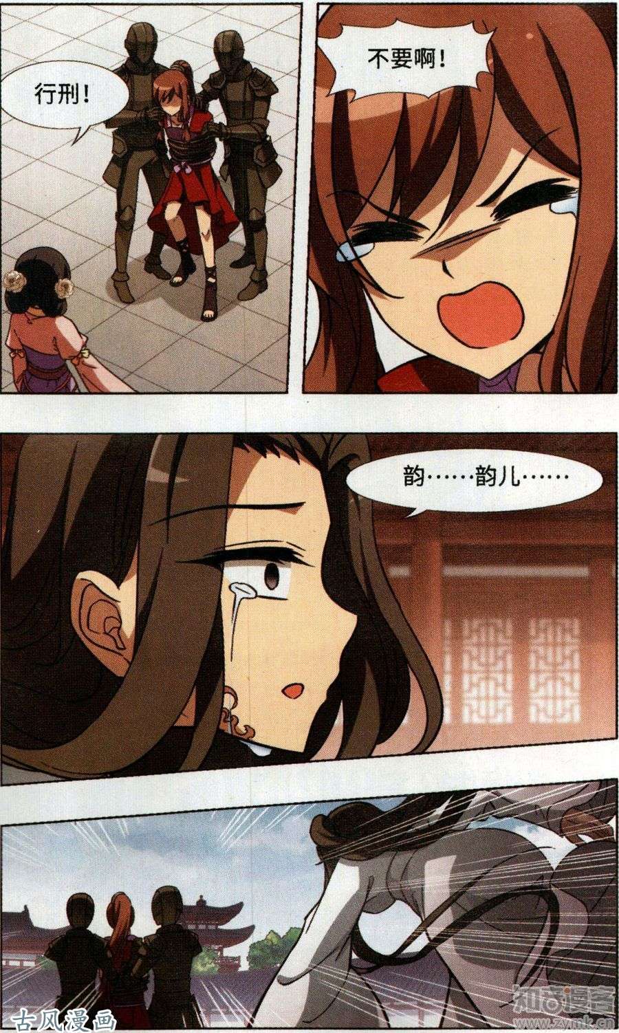 凤逆天下第371话 溶血入骨2(1)