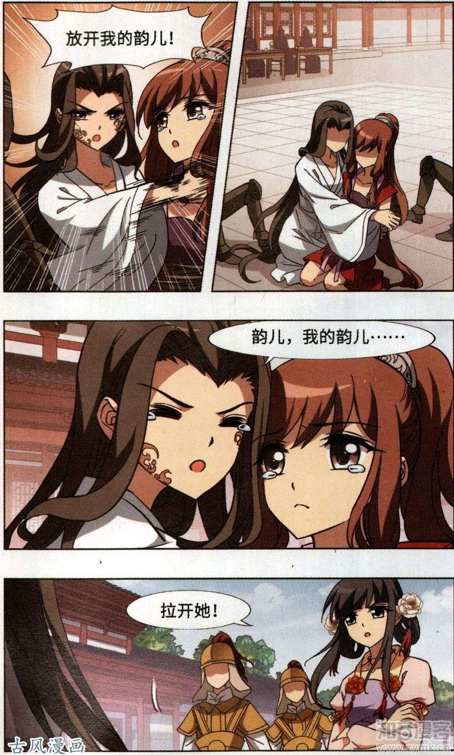 凤逆天下第371话 溶血入骨2(1)