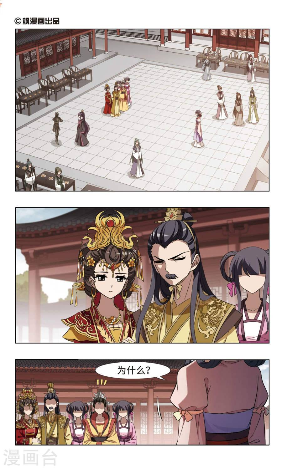 凤逆天下第372话 溶血入骨2(2)