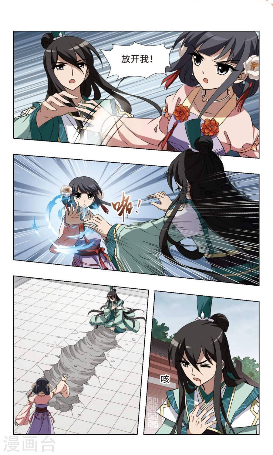 凤逆天下第372话 溶血入骨2(2)