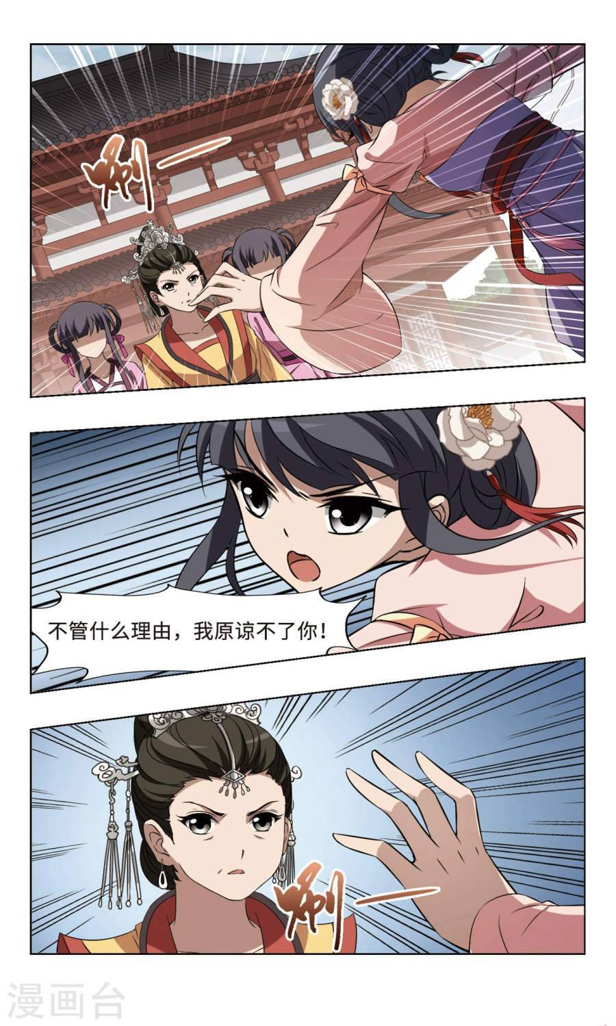 凤逆天下第372话 溶血入骨2(2)