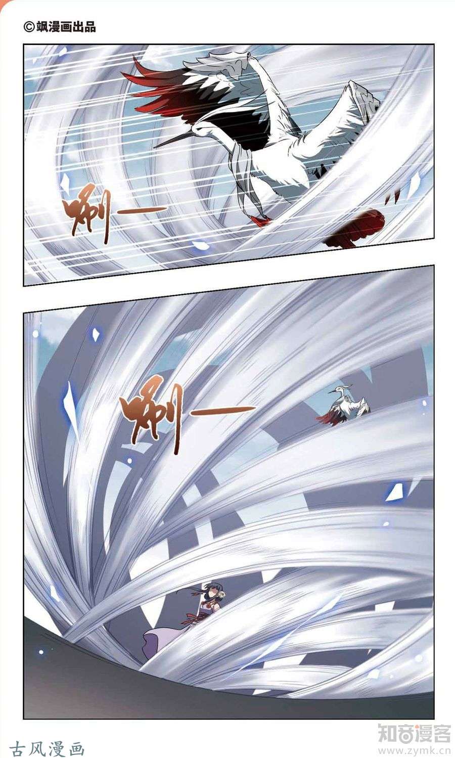 凤逆天下第374话 我带你走1