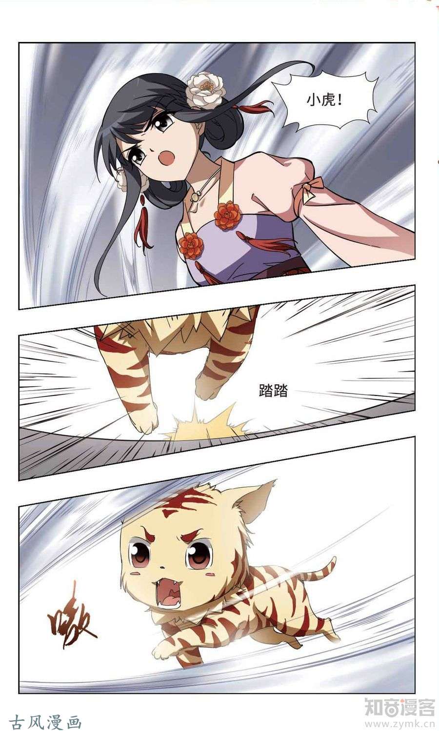 凤逆天下第374话 我带你走1