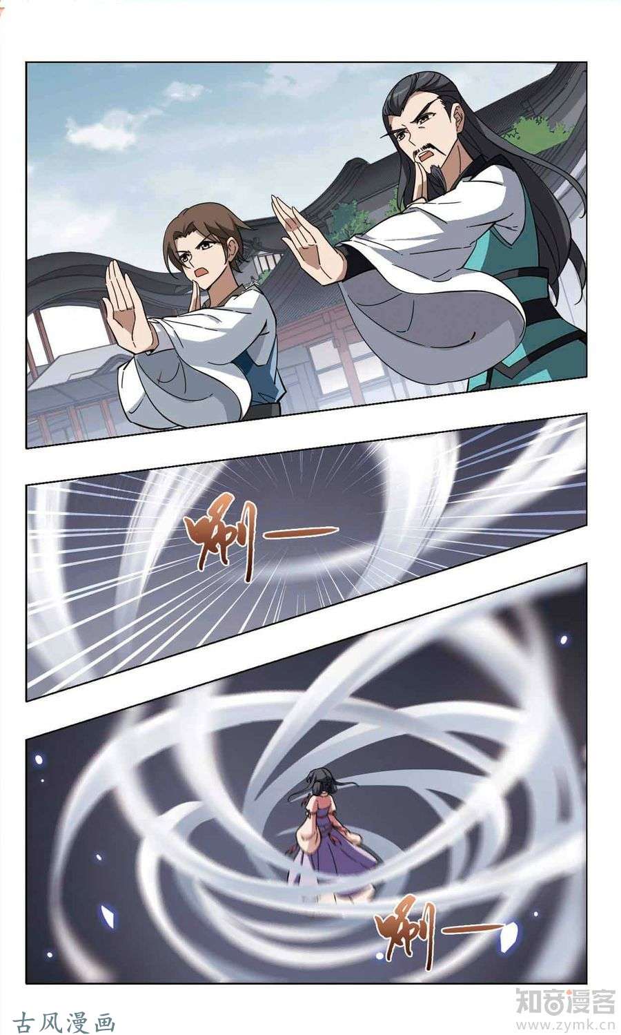 凤逆天下第374话 我带你走1