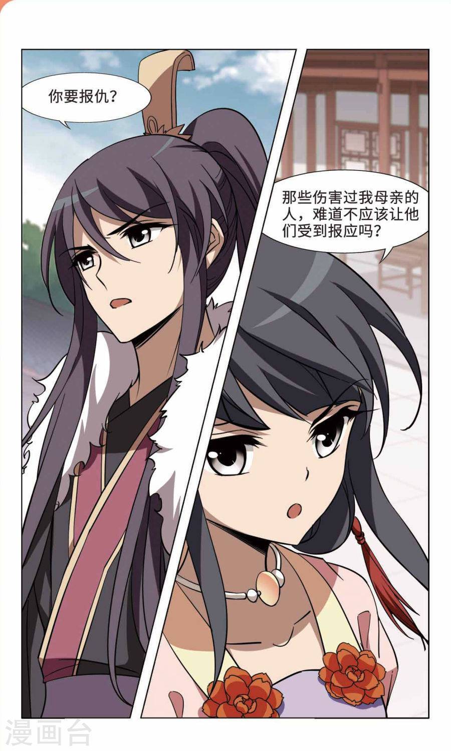 凤逆天下第375话 我带你走2