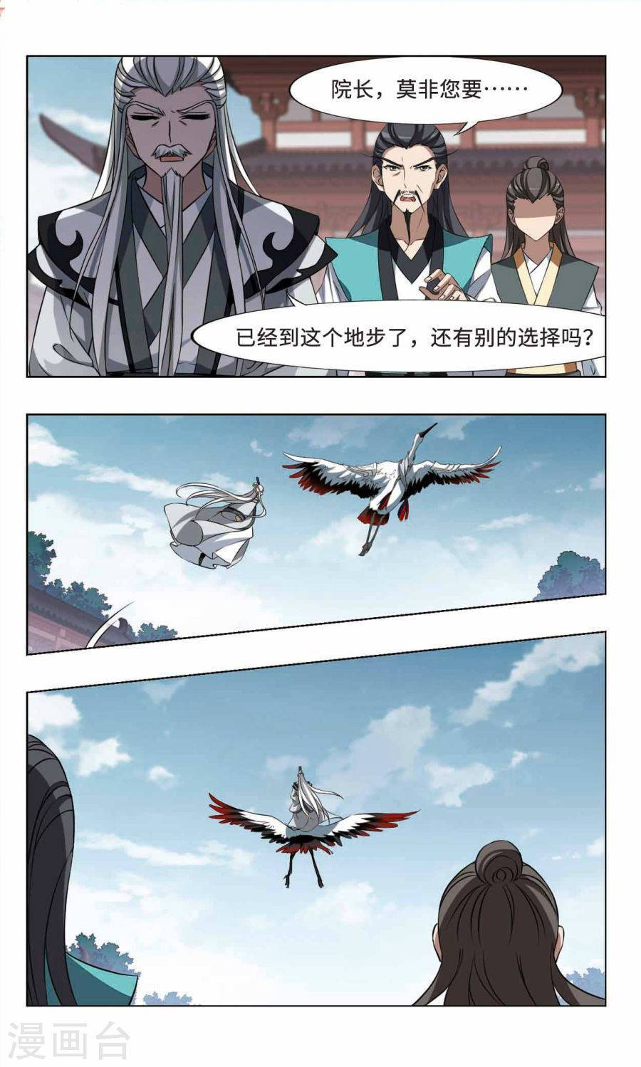 凤逆天下第375话 我带你走2