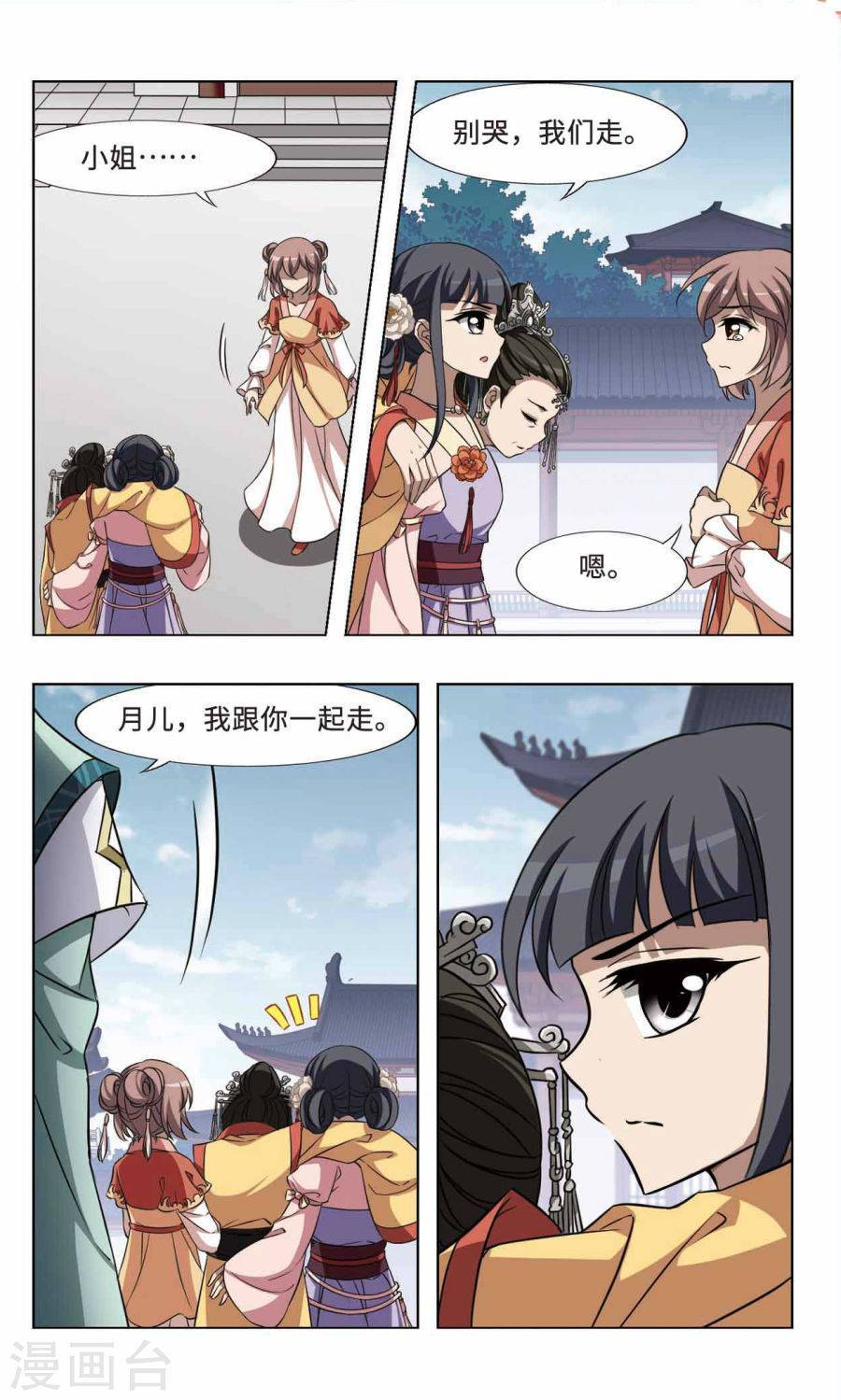 凤逆天下第375话 我带你走2