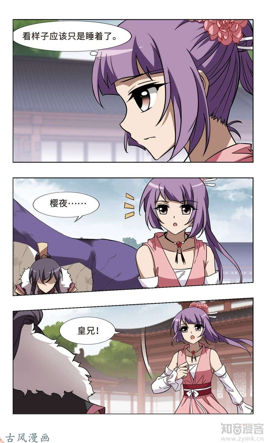 凤逆天下第376话 我带你走3