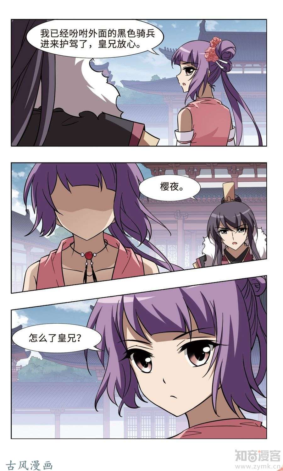凤逆天下第376话 我带你走3