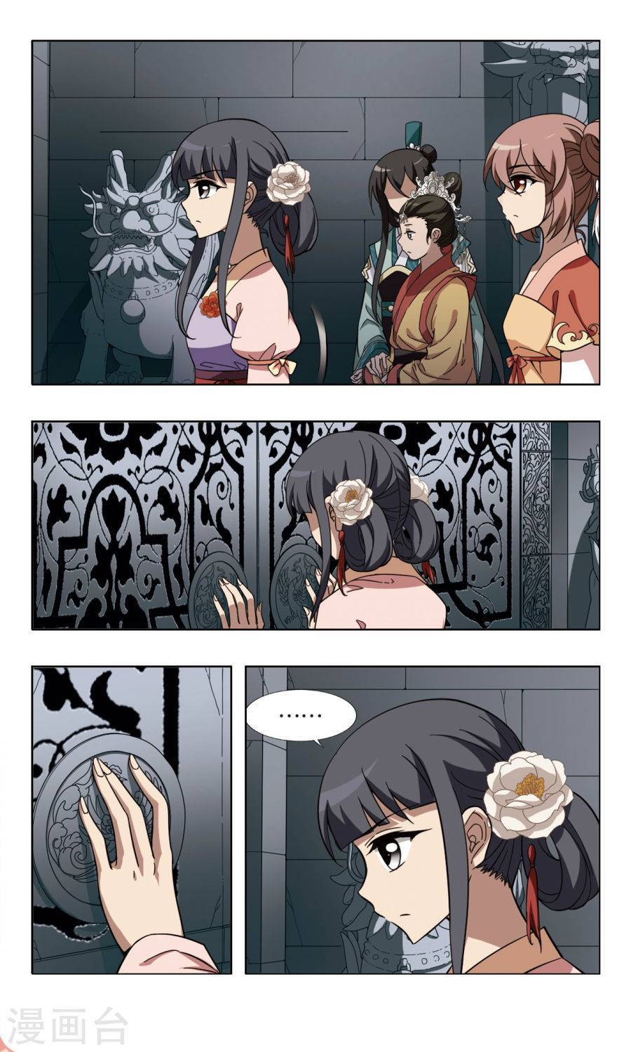 凤逆天下第377话 逃出生天1