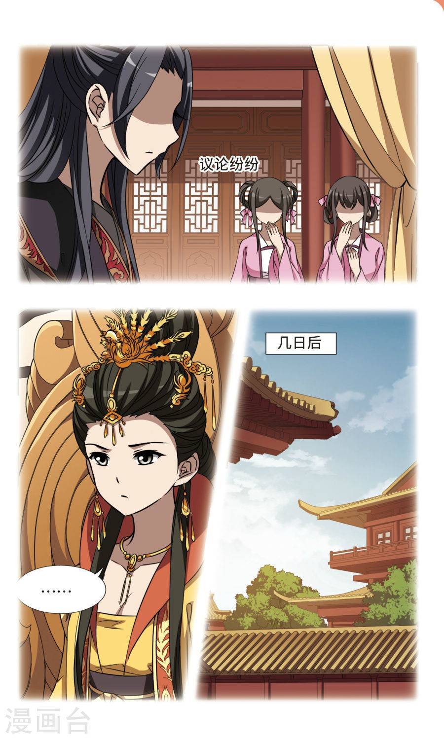 凤逆天下第378话 逃出生天2