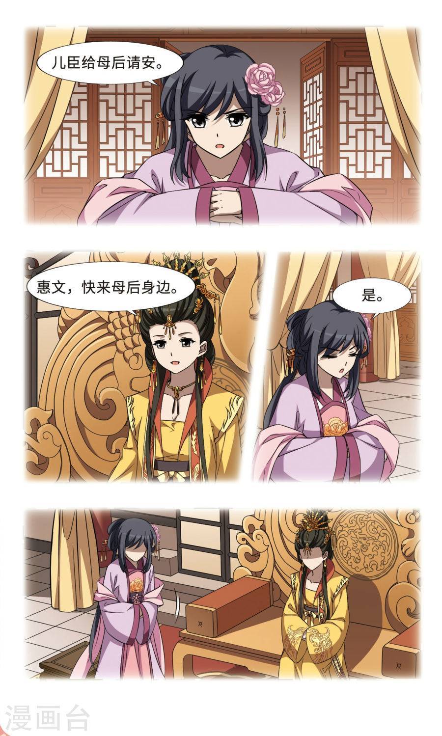 凤逆天下第378话 逃出生天2