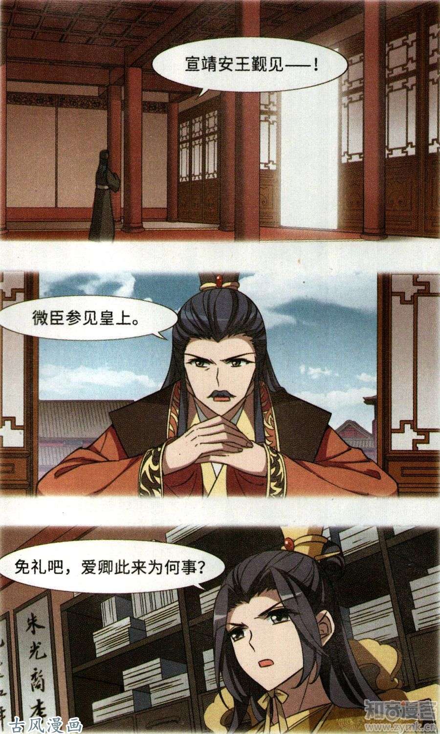 凤逆天下第380话 逃出生天2(1)