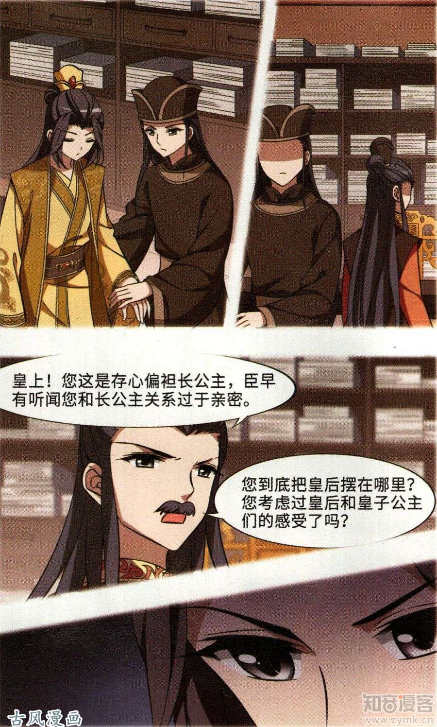 凤逆天下第380话 逃出生天2(1)