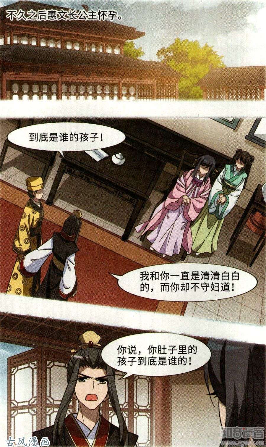 凤逆天下第380话 逃出生天2(1)