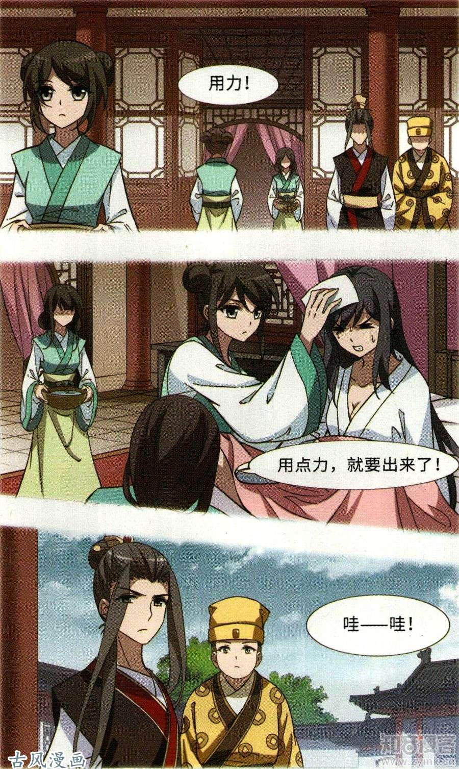 凤逆天下第380话 逃出生天2(1)