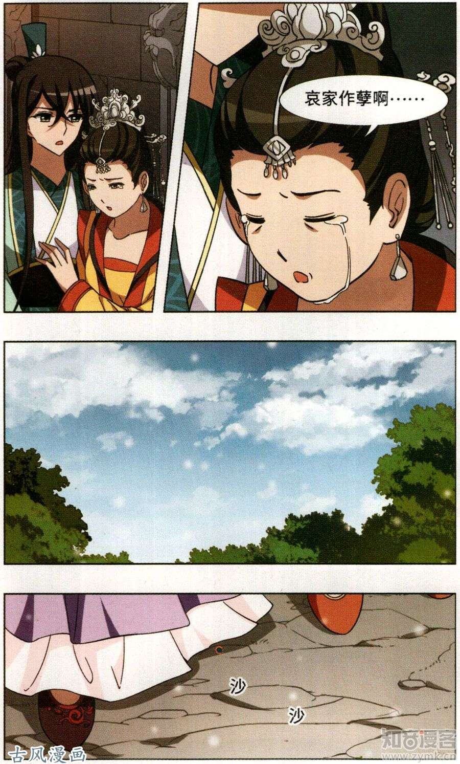 凤逆天下第382话 逃出生天2(3)