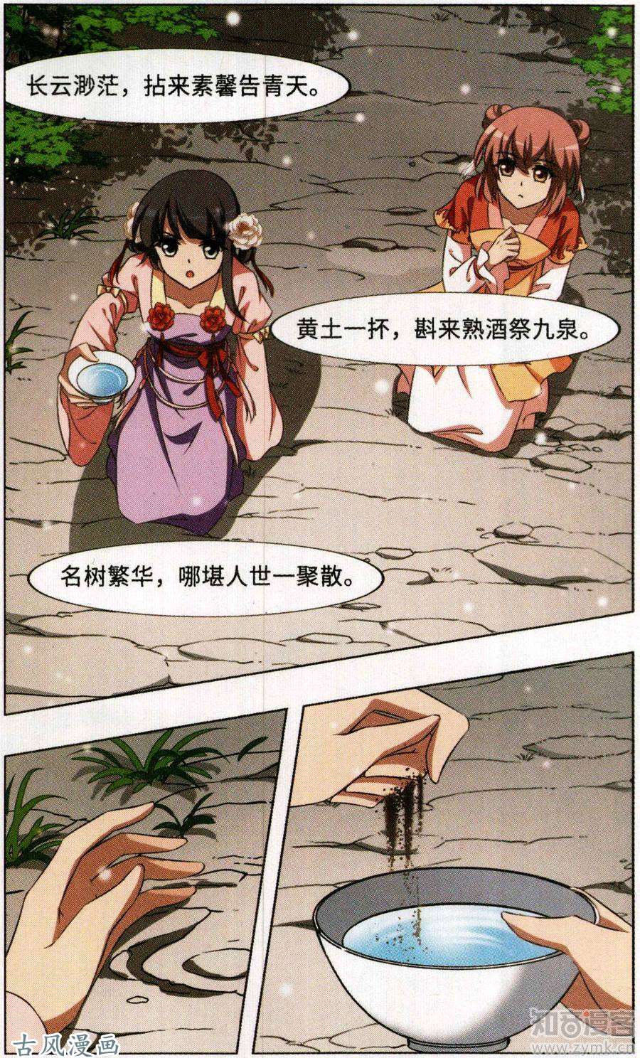 凤逆天下第382话 逃出生天2(3)
