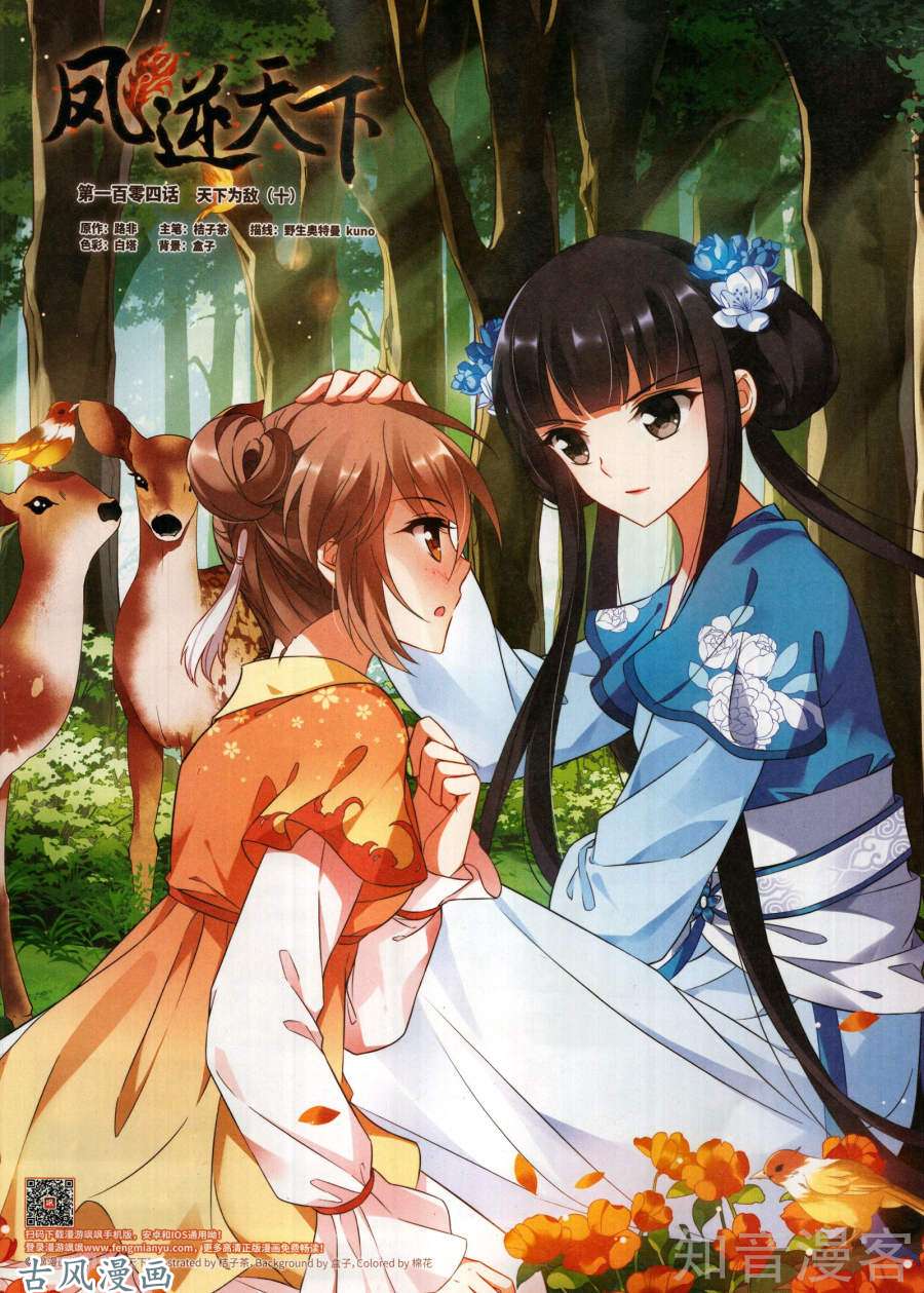 凤逆天下第383话 皇室纷争1(1)