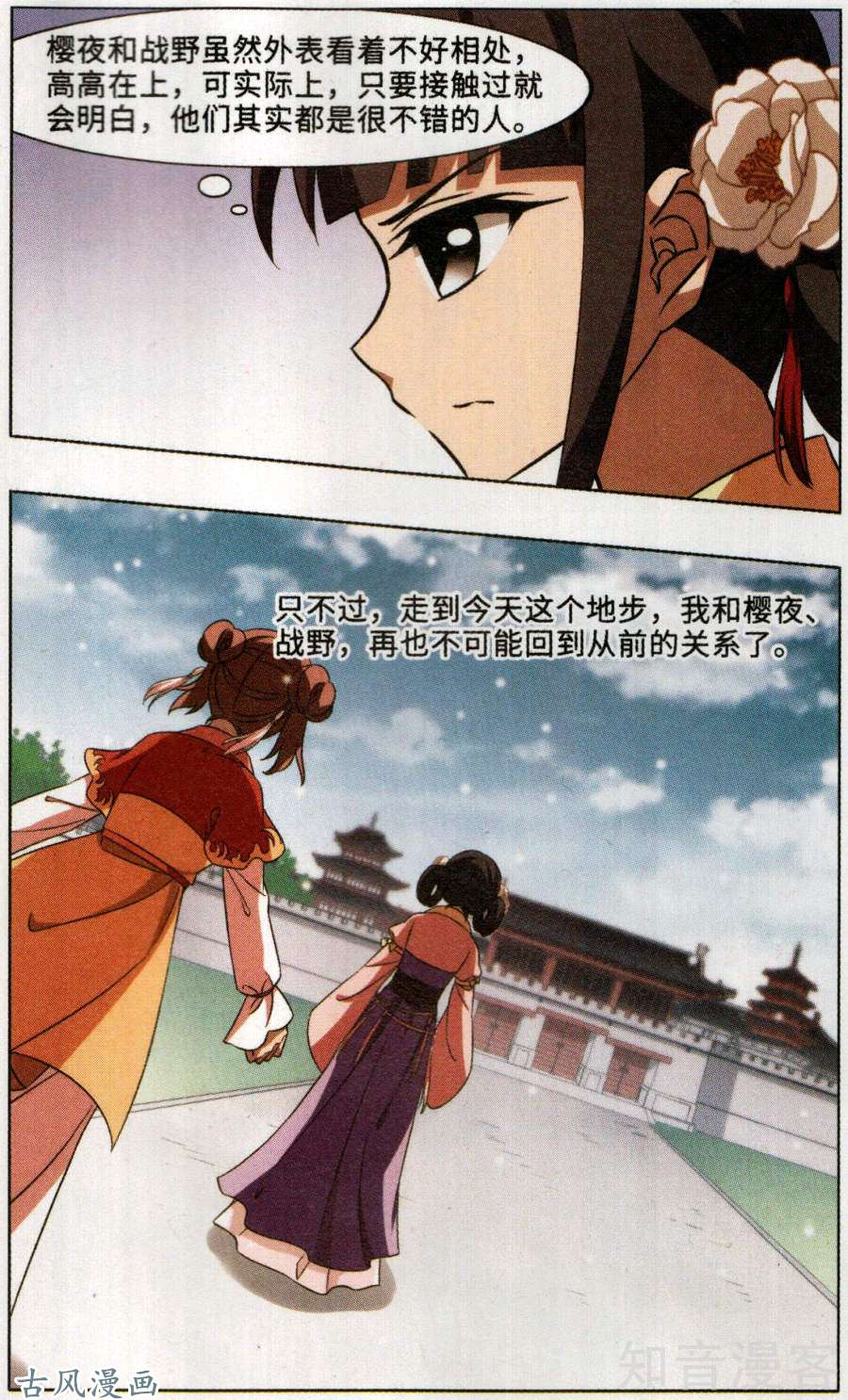 凤逆天下第383话 皇室纷争1(1)