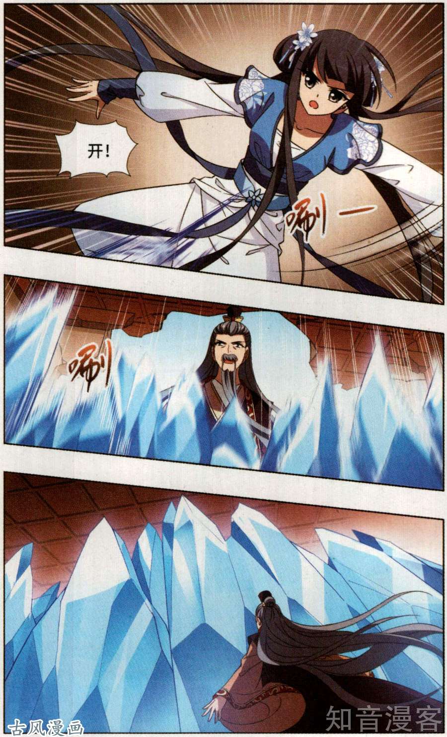 凤逆天下第384话 皇室纷争1(2)