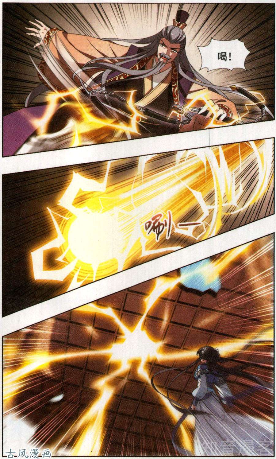 凤逆天下第384话 皇室纷争1(2)