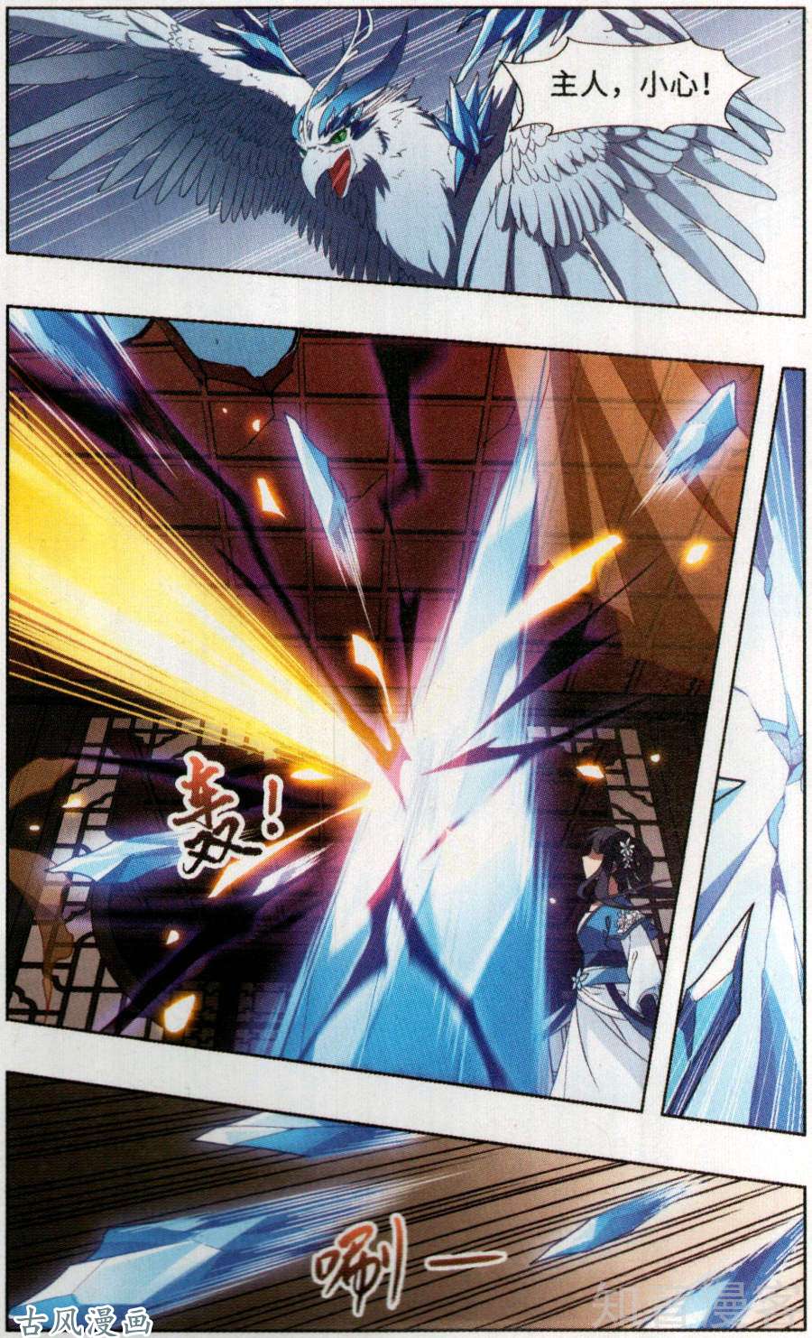 凤逆天下第384话 皇室纷争1(2)