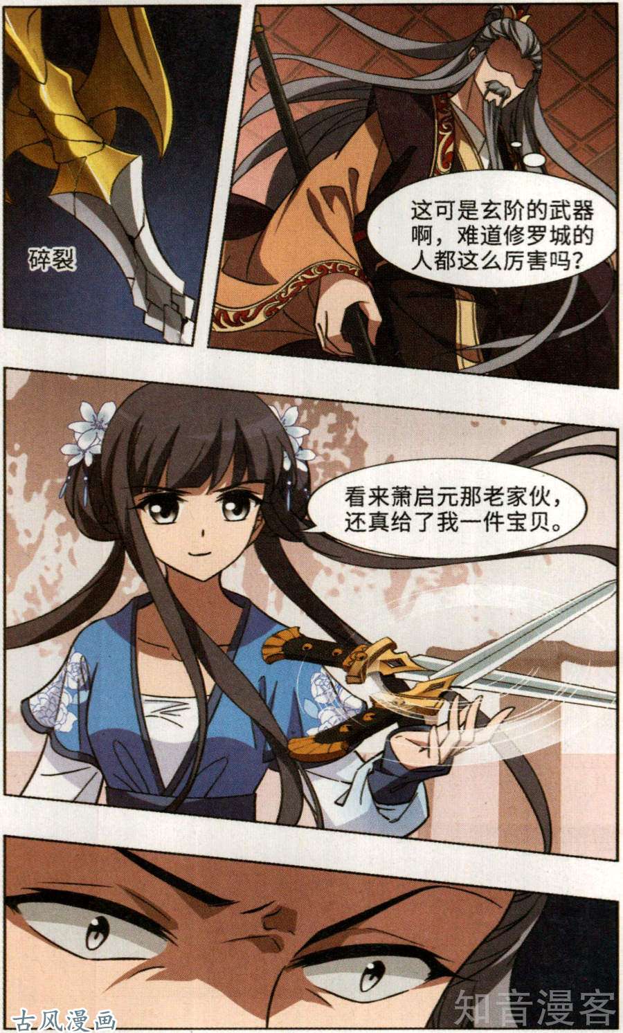 凤逆天下第384话 皇室纷争1(2)