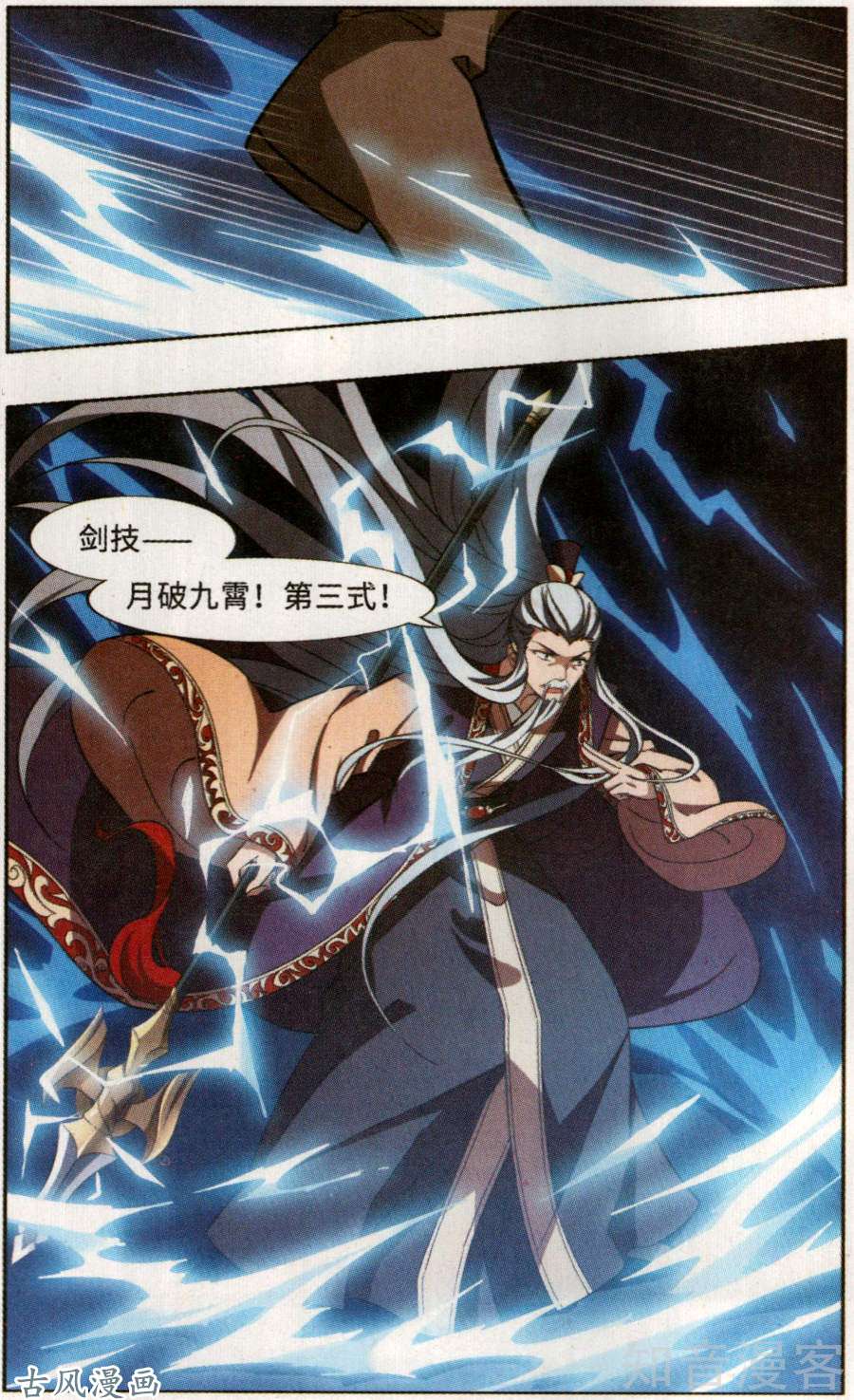 凤逆天下第384话 皇室纷争1(2)